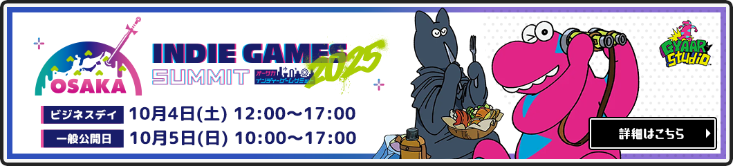 OSAKA INDIE GAMES SUMMIT 2025