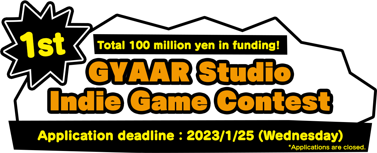 支援金総額1億円! 第1回 GYAAR Studio インディーゲームコンテスト 応募締切:2023年1月25日(水) *Applications are closed.