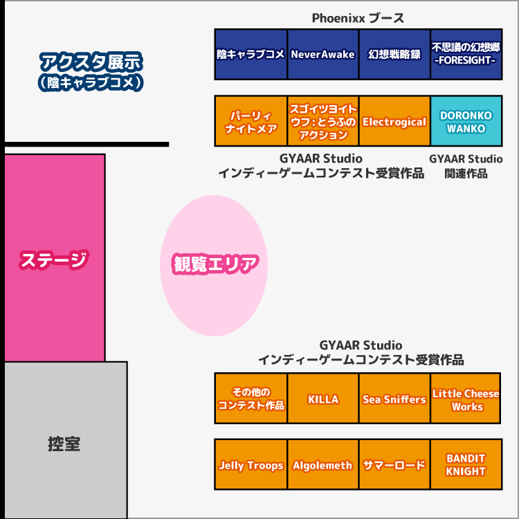 ブース内 MAP